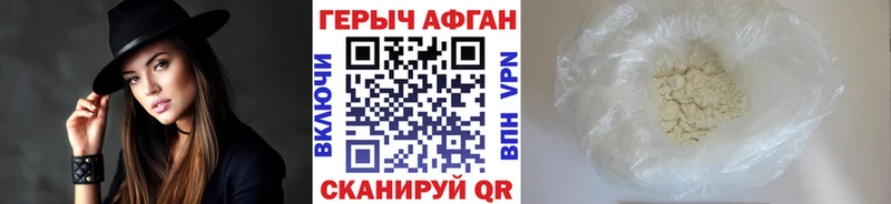 МЕГА ONION Камызяк ГЕРОИН Афган как найти наркотики