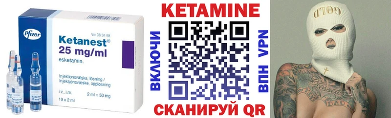 Кетамин VHQ  Камызяк 
