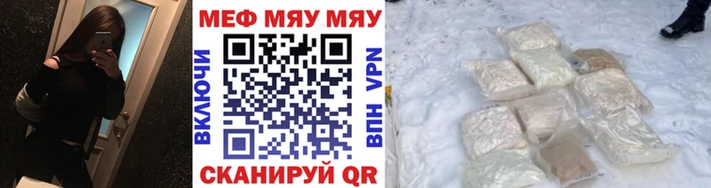 Меф 4 MMC где купить наркоту Камызяк
