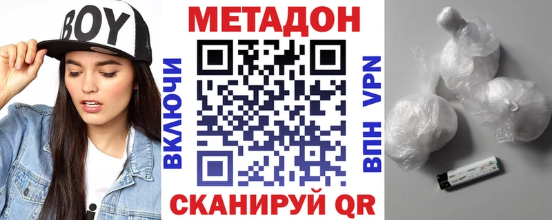 Метадон methadone дарнет шоп Камызяк