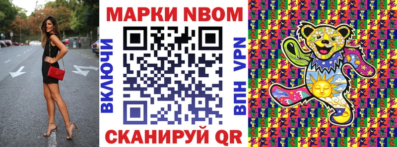 Наркотические марки 1,8мг  KRAKEN маркетплейс  Камызяк  цены  