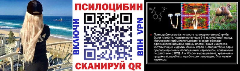 Псилоцибиновые грибы ЛСД  Камызяк 